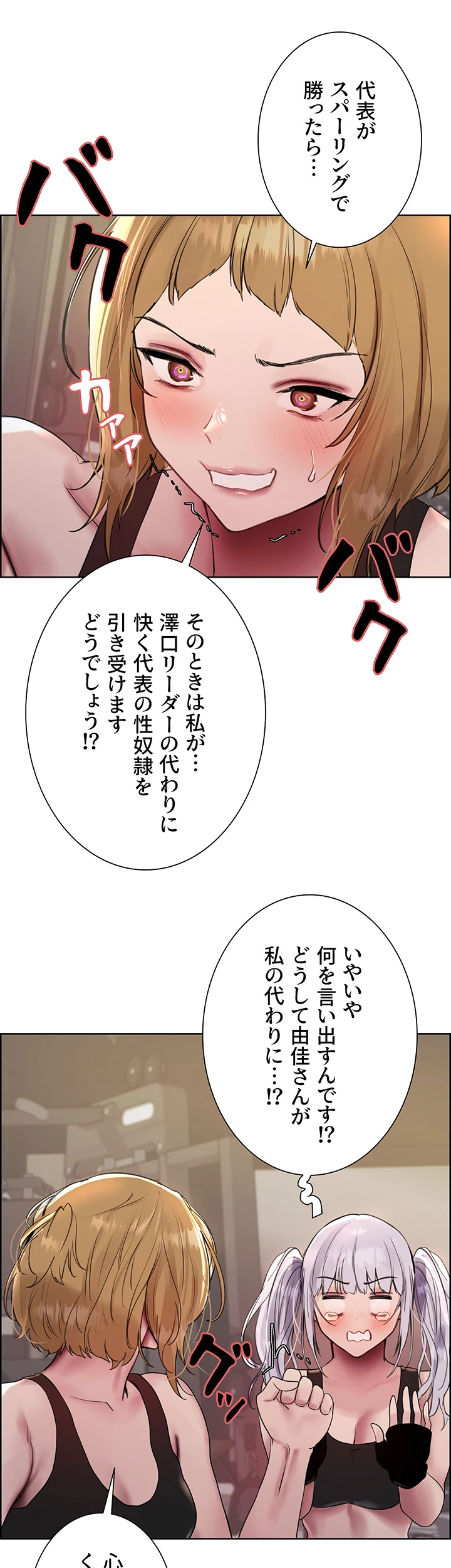 セクストップウォッチ - Page 39